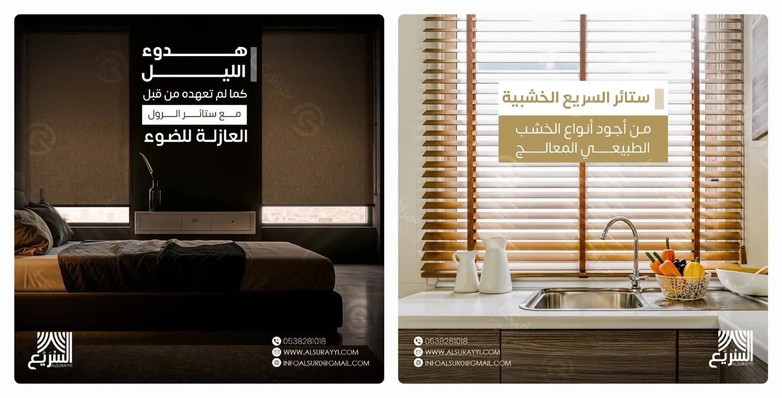 Alsurayyi Curtains post designs for blackout curtains and wooden blinds