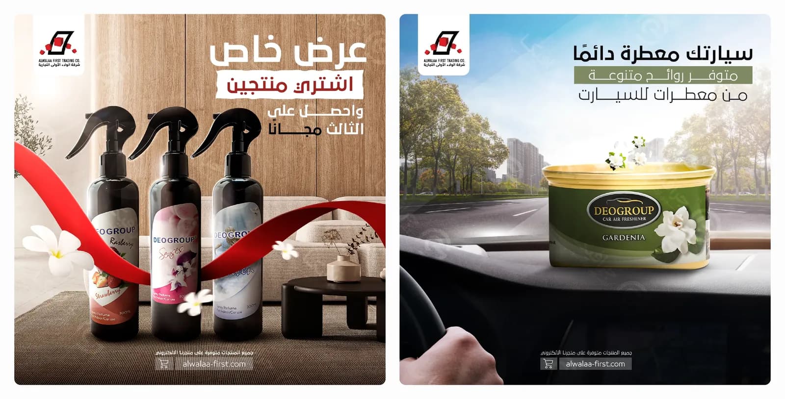 تصميما منشورين لعرض خاص على المعطرات ولمعطرات السيارات