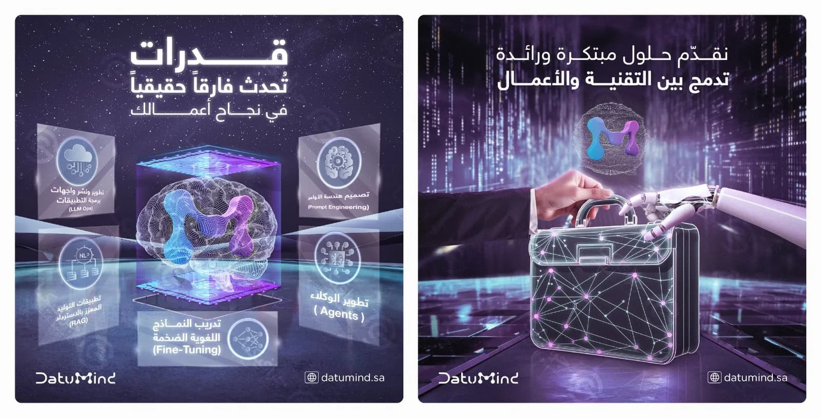 تصميما منشورين عن قدرات Datumind في الذكاء الاصطناعي