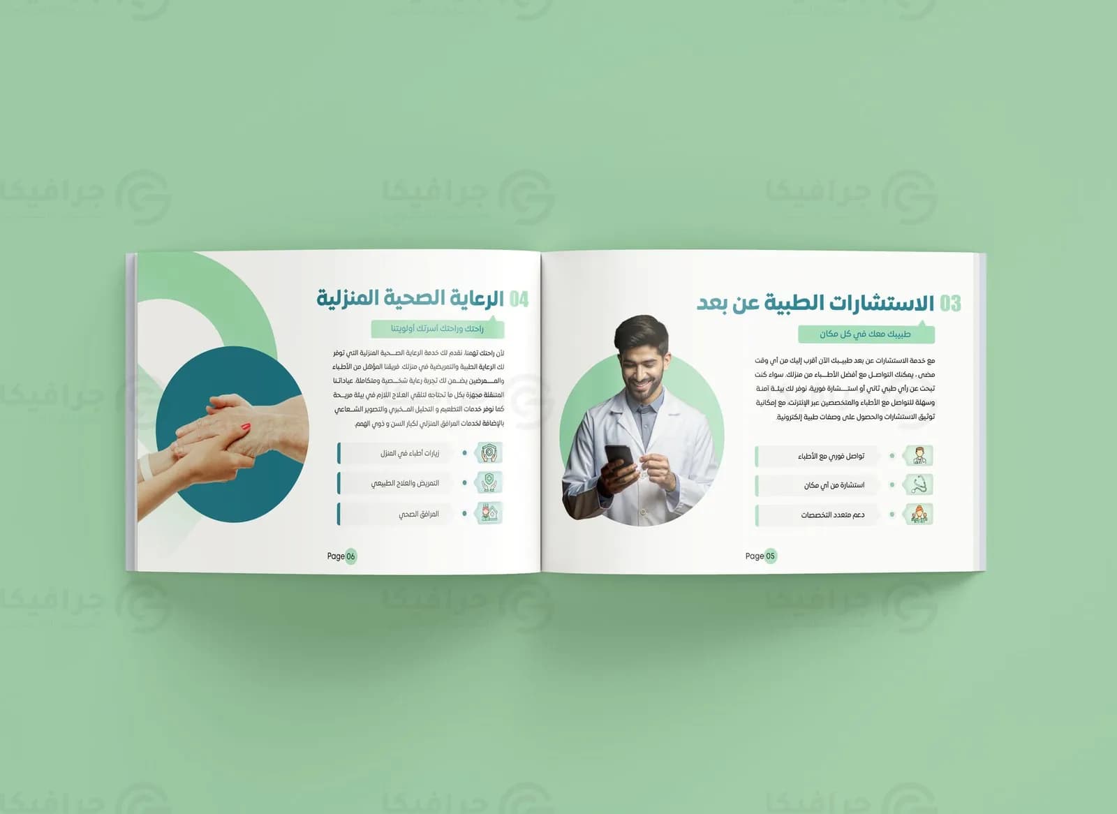 Wateen profile spread on home healthcare and remote medical consultations