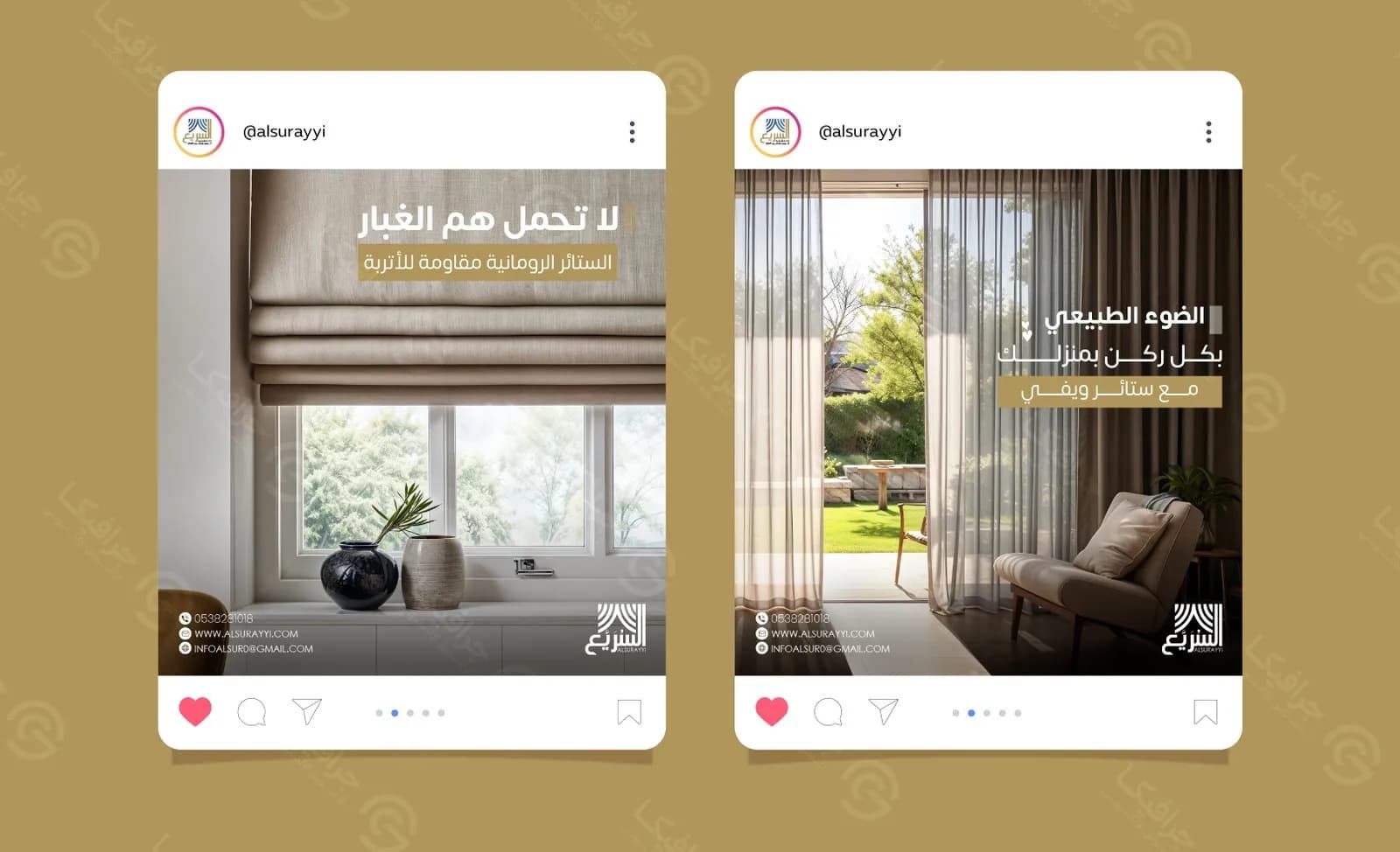 Two Instagram posts for Alsurayyi Curtains, on Roman blinds and natural light