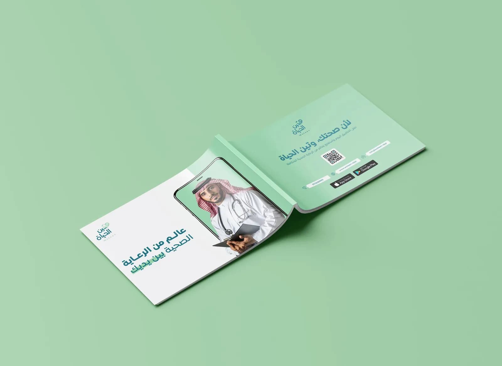 Front and back covers of the Wateen company profile