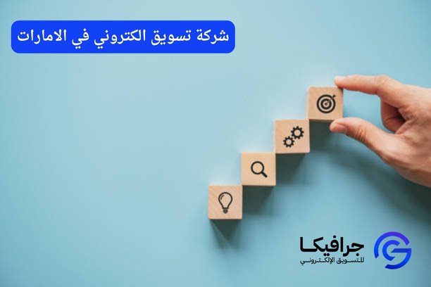 ما أهمية التسويق الرقمي؟