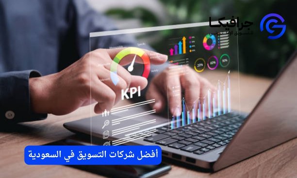 شركة تسويق الكتروني في الرياض