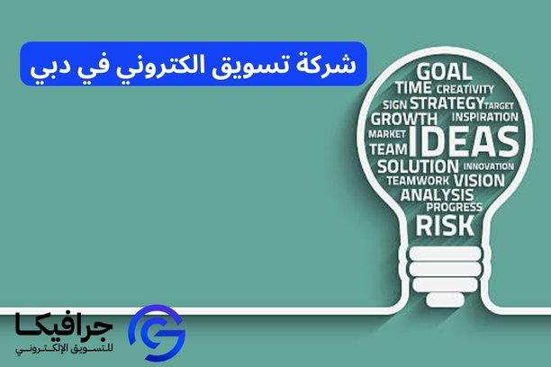 شركة تسويق الكتروني في الاردن