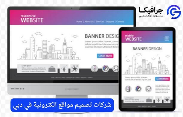 ما هي العوامل التي تؤثر على سعر تصميم المواقع الالكترونية؟