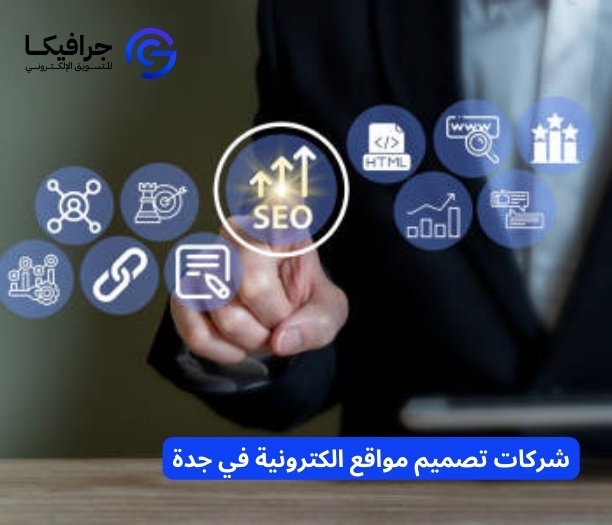 شركات تصميم مواقع الكترونية في دبي