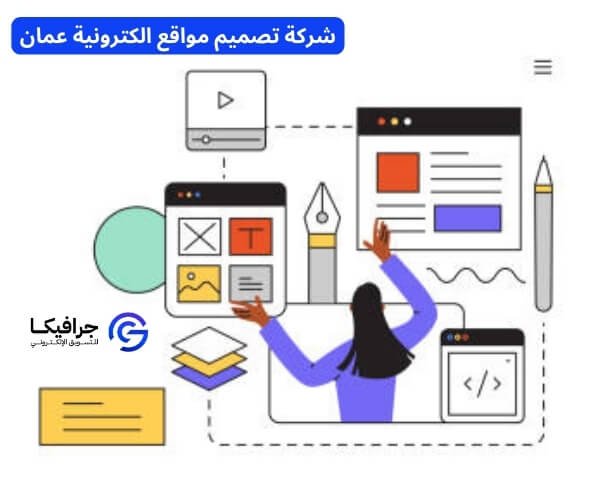 كم المدة التي يستغرقها تصميم موقع إلكتروني؟