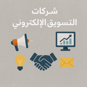 أفضل شركات إدارة حسابات انستقرام في جدة