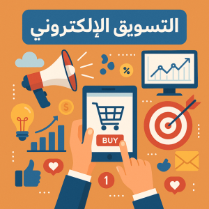 أفضل شركة إعلانات رقمية في السعودية