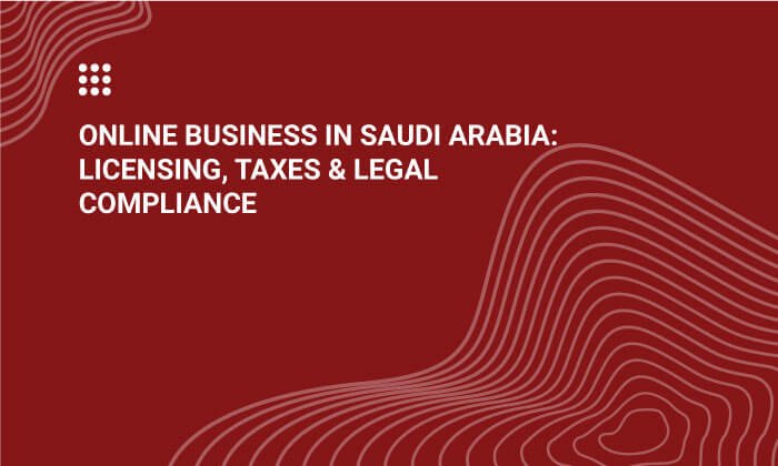 شروط التجارة الإلكترونية في السعودية في 2026