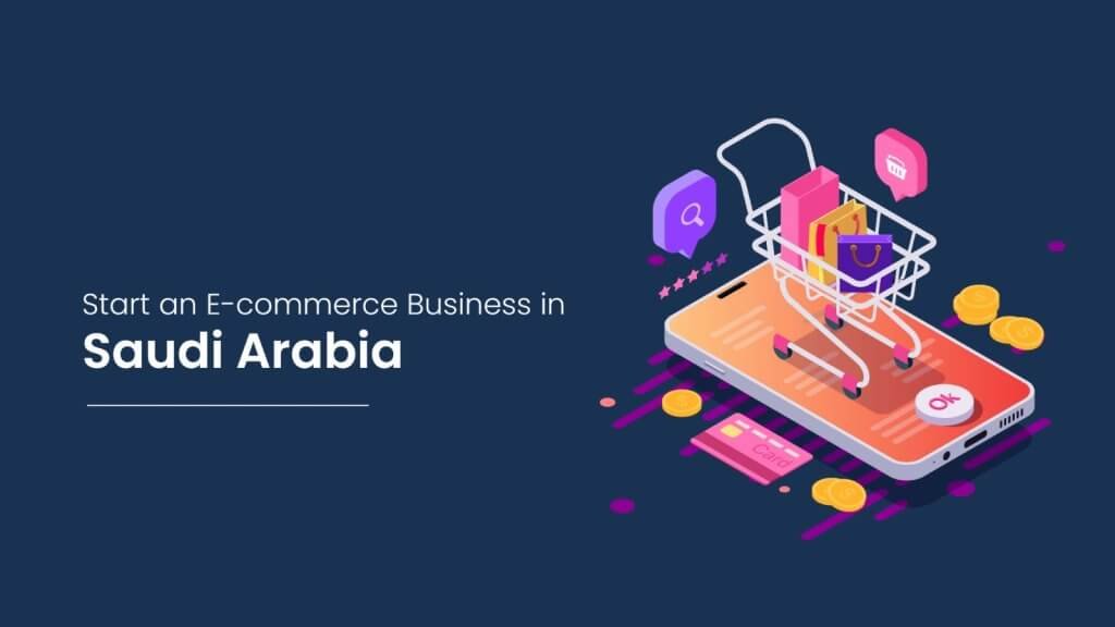 كيف أبدأ متجر إلكتروني في السعودية؟
